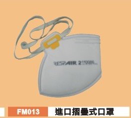 折疊式口罩